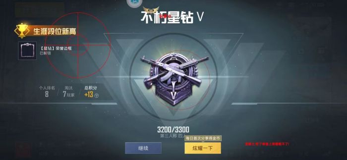 主播都是用什么外挂和平精英（主播都用什么软件玩和平精英）